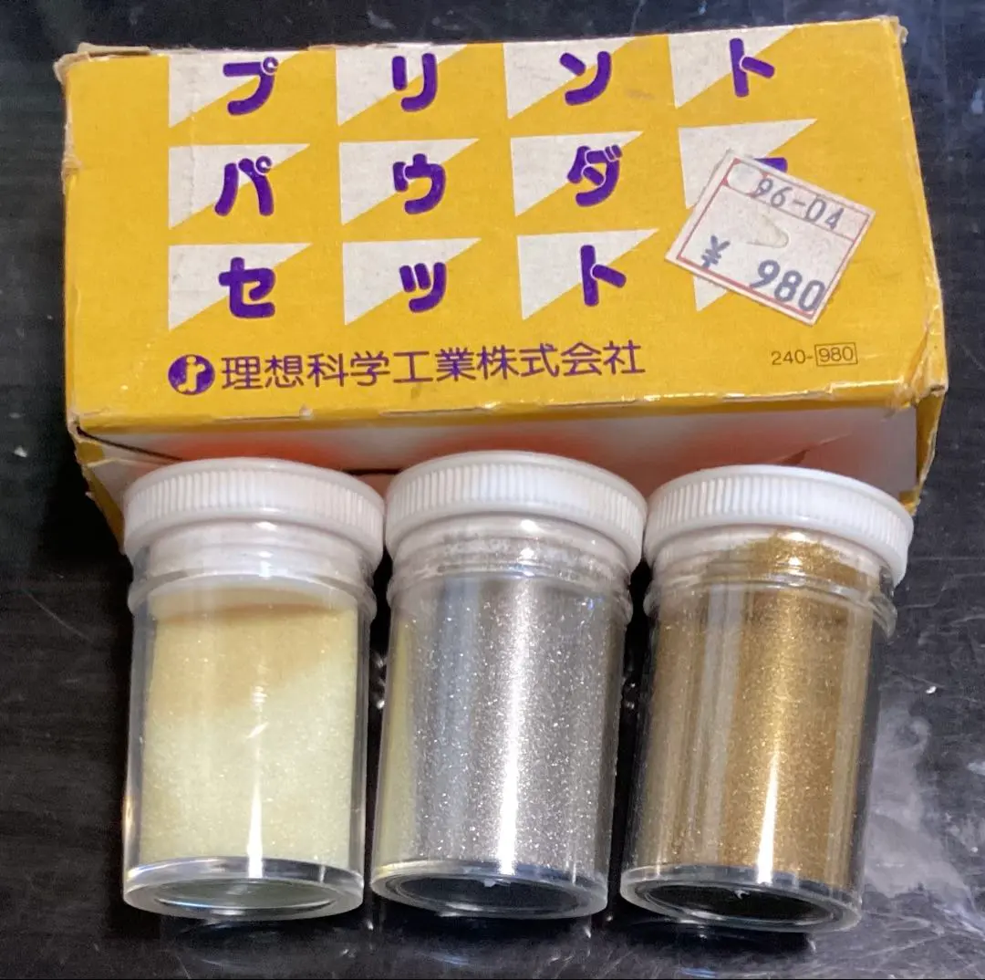 ★稀有品！！『プリントごっこ』粉末套裝 的縮圖