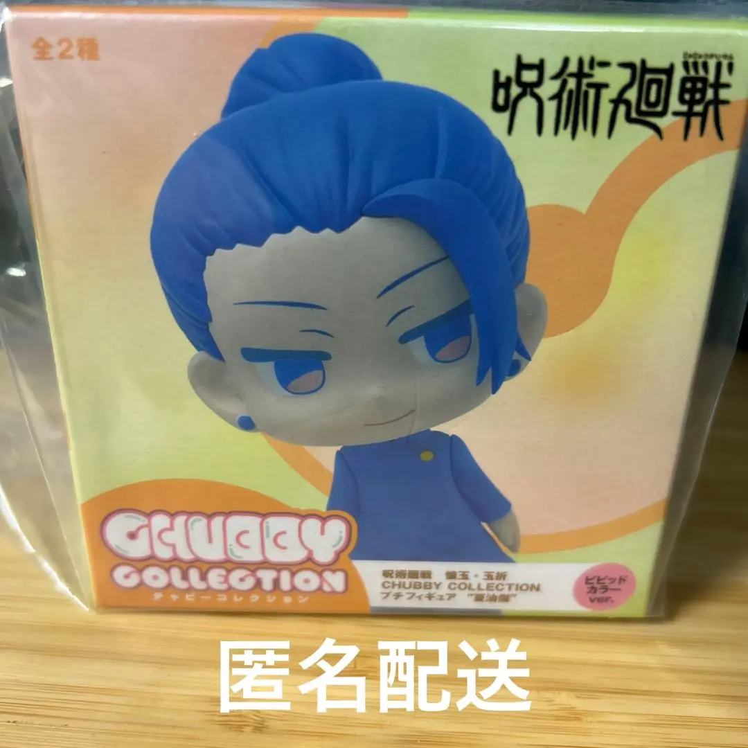 呪術廻戦　ちょこのせフィギュア　チャビーコレクション　ノーマルカラー　五条　夏油 TVアニメ『呪術廻戦』からセガが“ちょこのせ”“FIGURIZMα”“きゅ