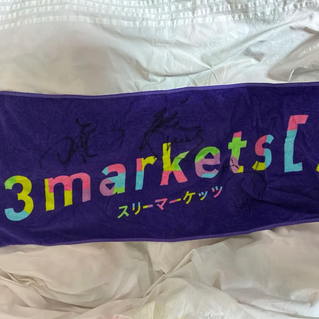 2025年最新】3Markets タオルの人気アイテム - メルカリ
