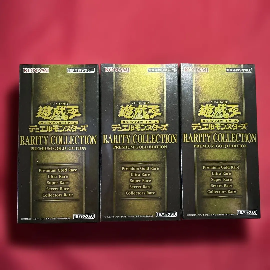 遊戯王 レアリティコレクション プレミアムゴールドエディション 2BOX RARITY COLLECTION レアリティ・コレクション プレミアム