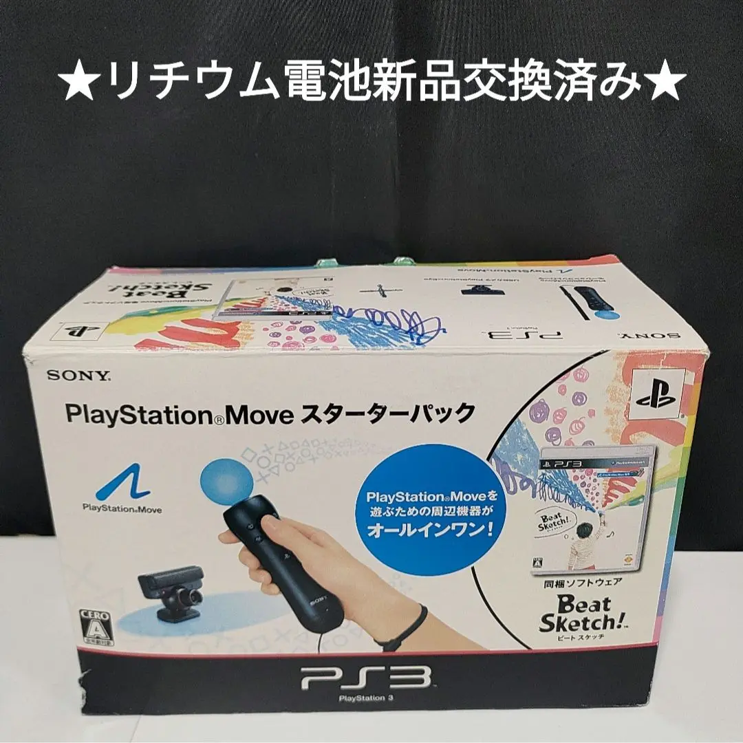 2025年最新】PlayStation Move スターターパックの人気アイテム