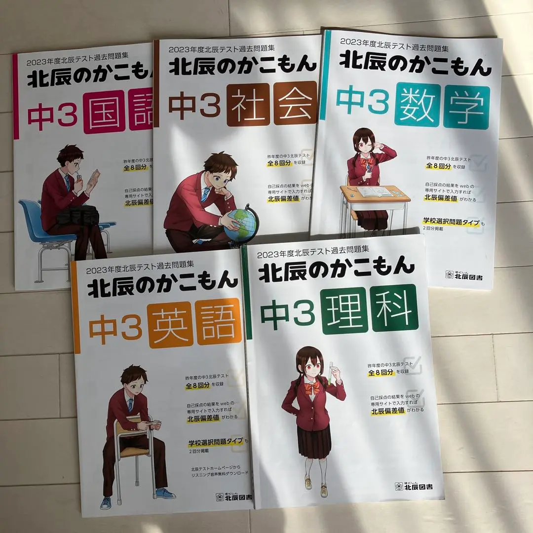 2025年最新】北辰のかこもん 7年度の人気アイテム - メルカリ