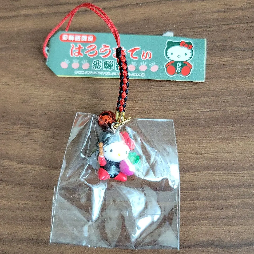 Thumbnail of Cute! Brand new, unused Hello Kitty ♪ Hida Road Limited Edition ♪ Strap
