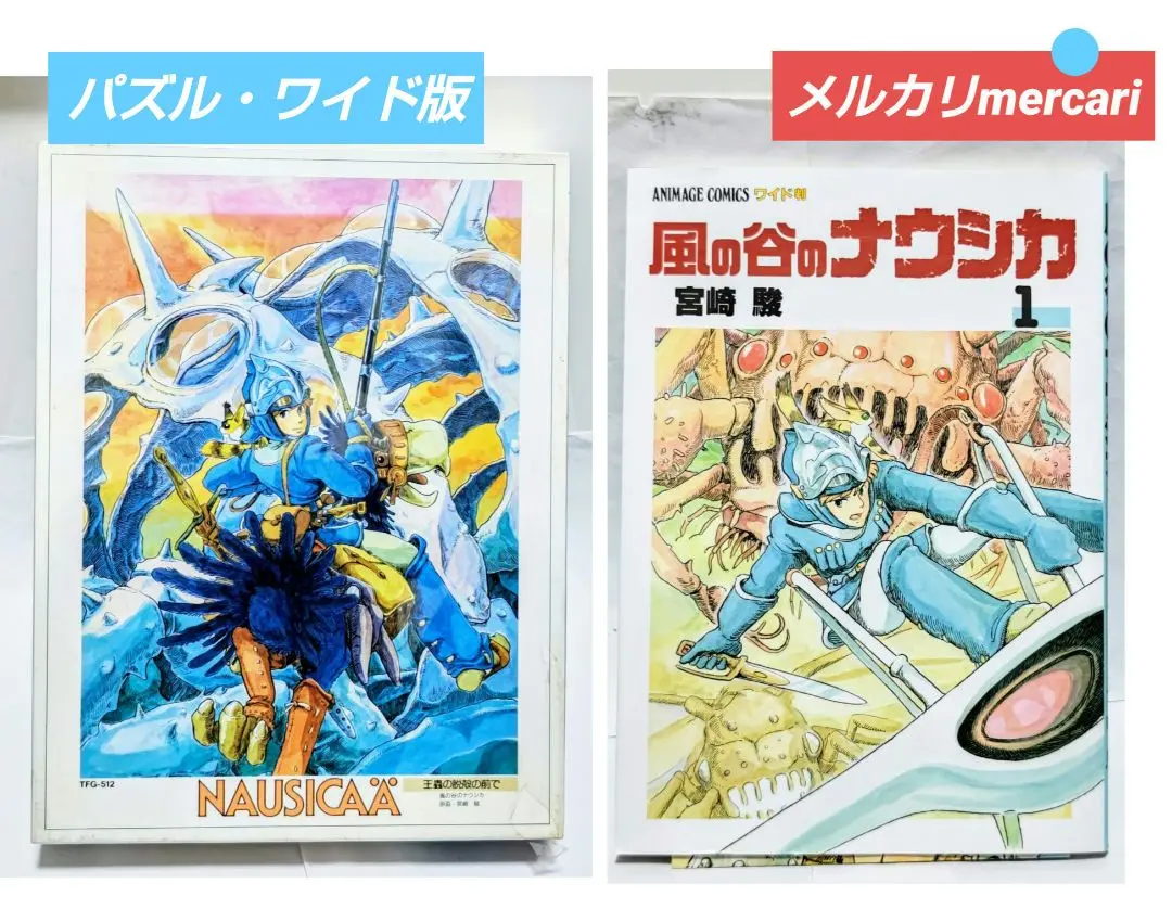【新品】風の谷のナウシカ パズル500ピース　nausicaa 希少　未開封 Amazon.co.jp: ジグソーパズル 風の谷のナウシカ 王蟲とナウシカ
