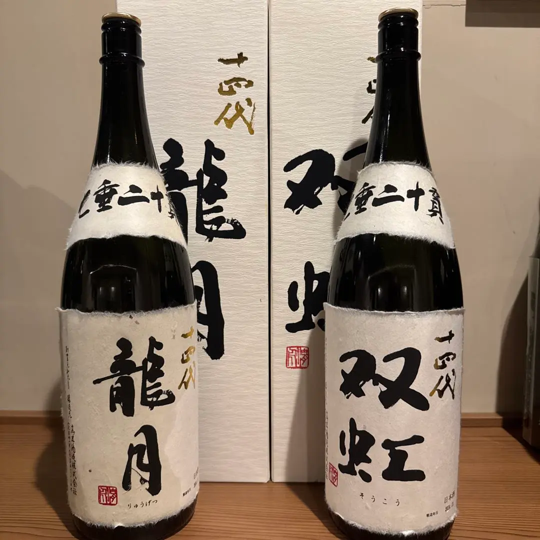 十四代　双虹　龍月　空瓶 十四代 双虹 空き瓶