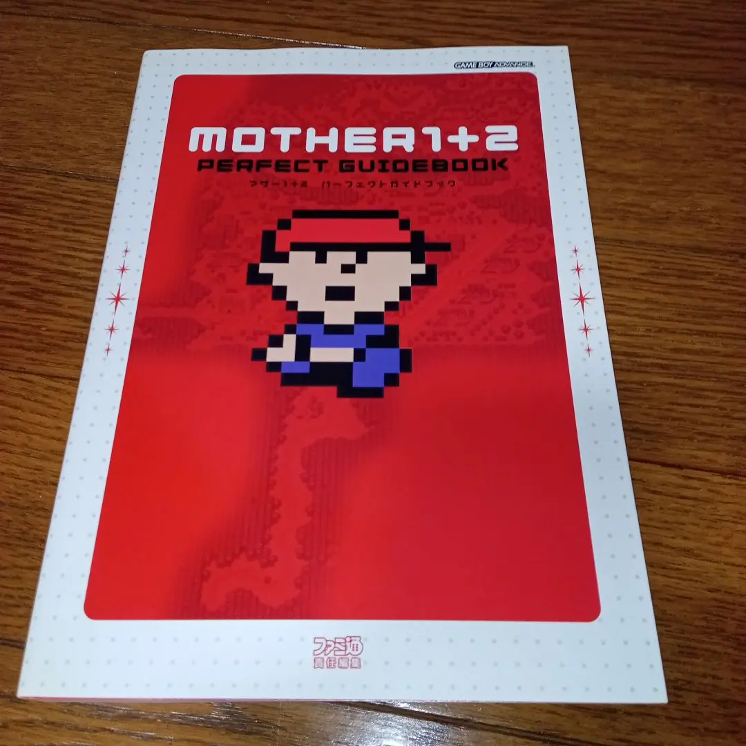 MOTHER 1+2 (任天堂ゲーム攻略本) : Nintendo : Free Download