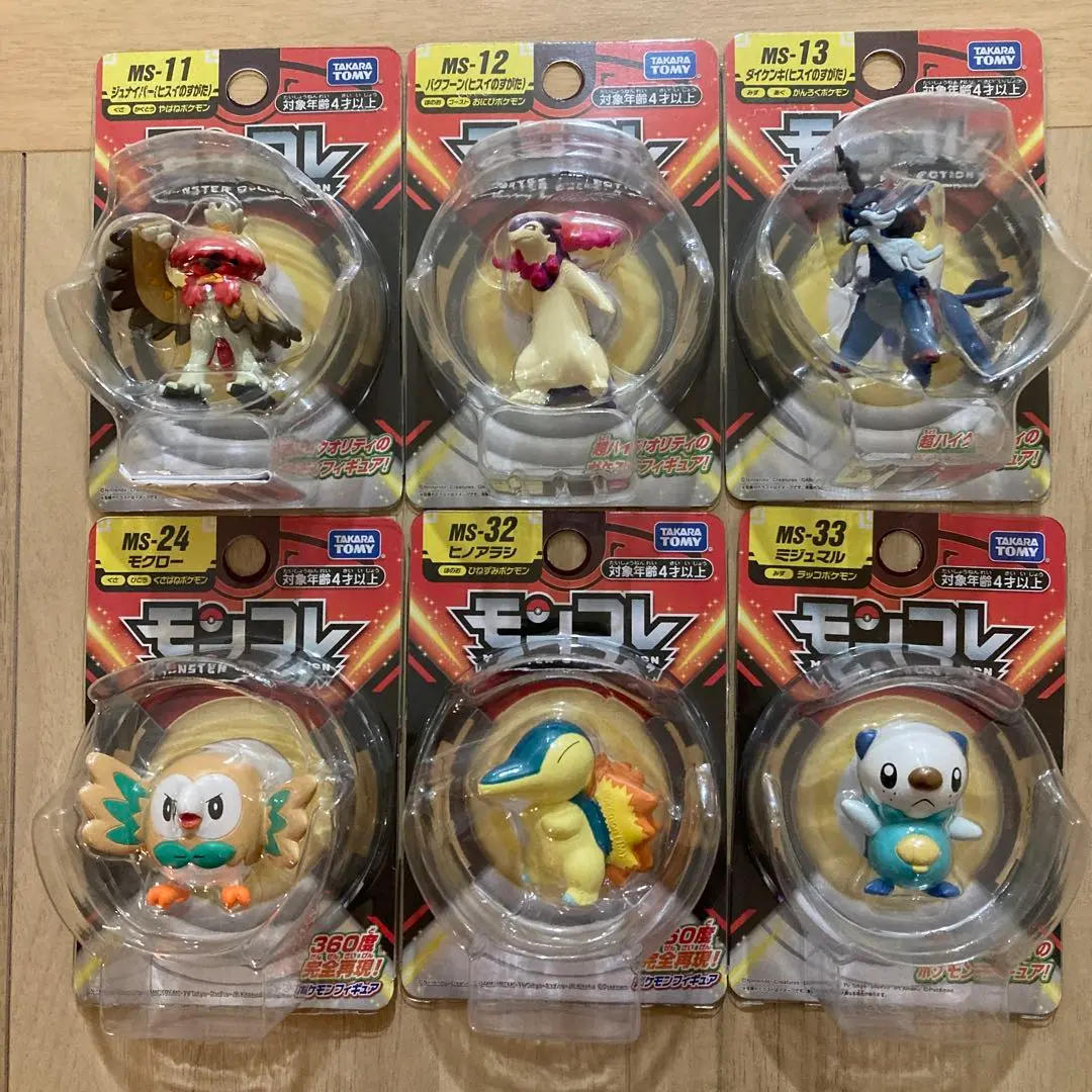 2025年最新】ポケットモンスター モンコレ MS-33 ミジュマルの