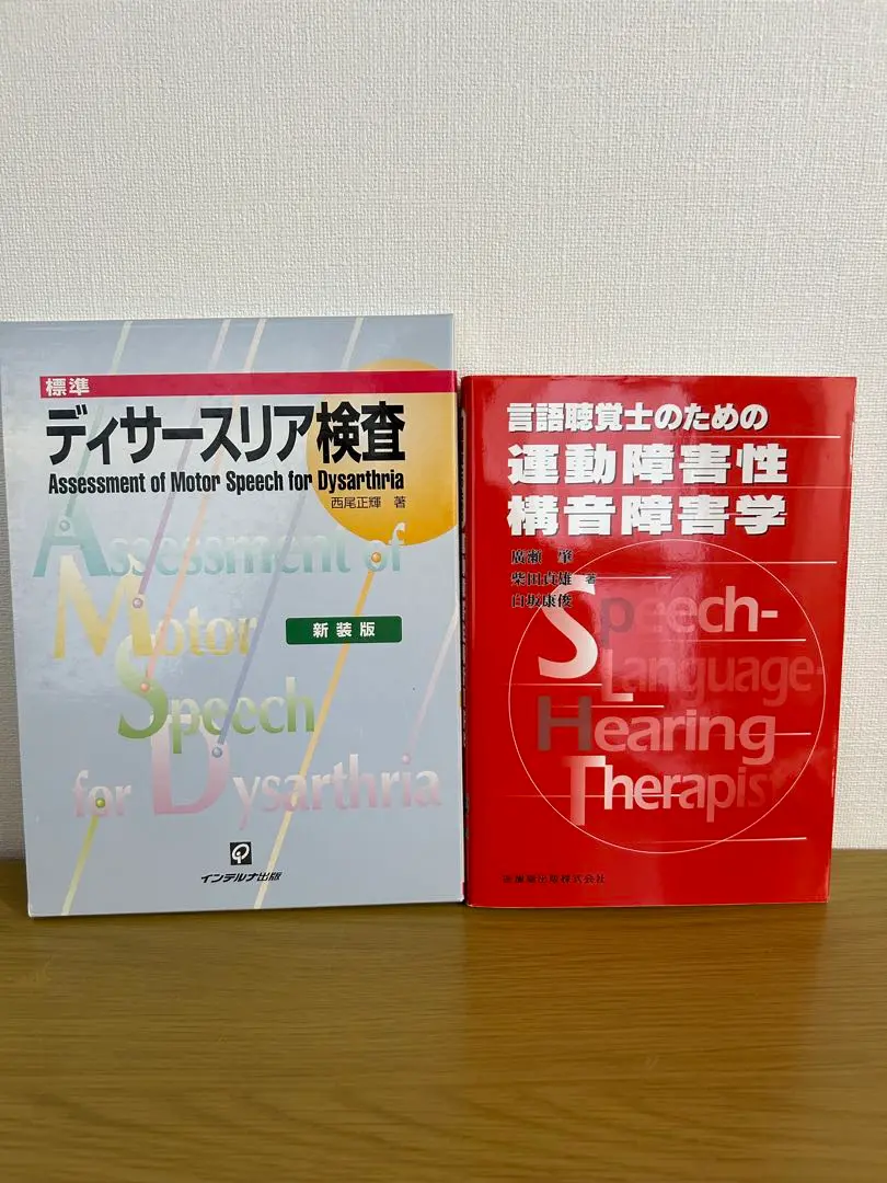 新版 構音検査 テストキット 新版 構音検査｜心理検査専門所｜千葉テストセンター