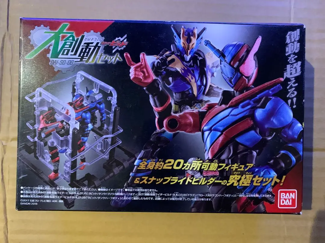 最終値下げ済装動 創動まとめ売り　新品未開封、ジャンク品、絶版品　仮面ライダー Amazon | 装動 仮面ライダージオウ RIDE9 Feat.創動 仮面