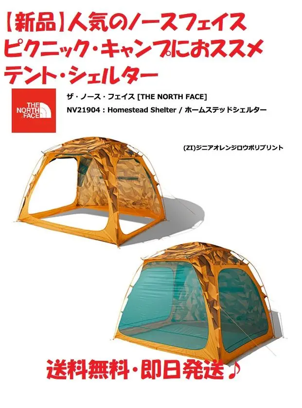お値下げしました！！サンシェード　ノースフェイス ホームステッド シェルター 2025年最新】ノースフェイス ホームステッドシェルター THEの