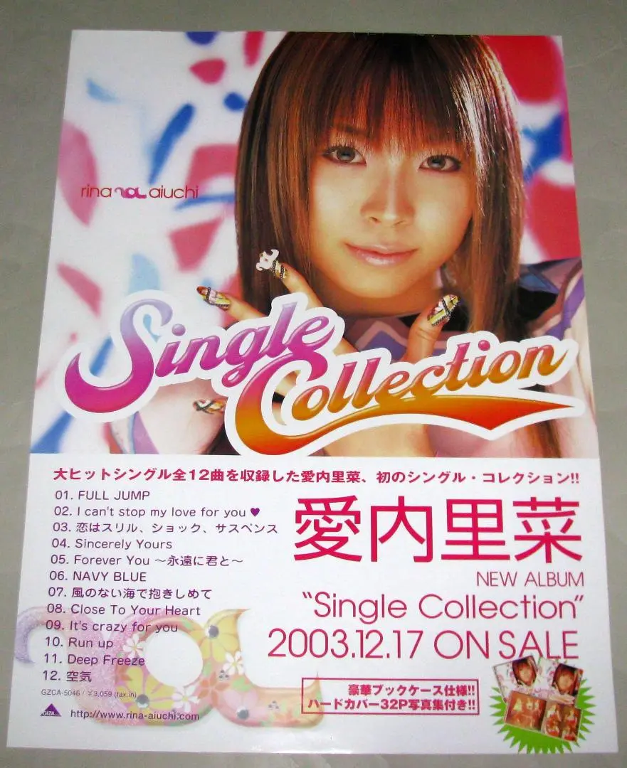 【B2ポスター】愛内里菜 / Be Happy Be Happy (Rina Aiuchi album) - Wikipedia