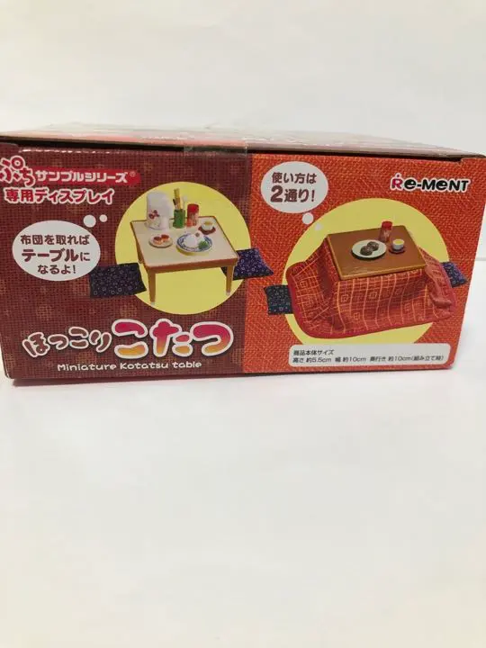 【新品未開封】ぷちサンプルシリーズ　専用ディスプレイ　ほっこりこたつ 専用ディスプレイ ほっこりこたつ：商品案内 | 株式会社リーメント