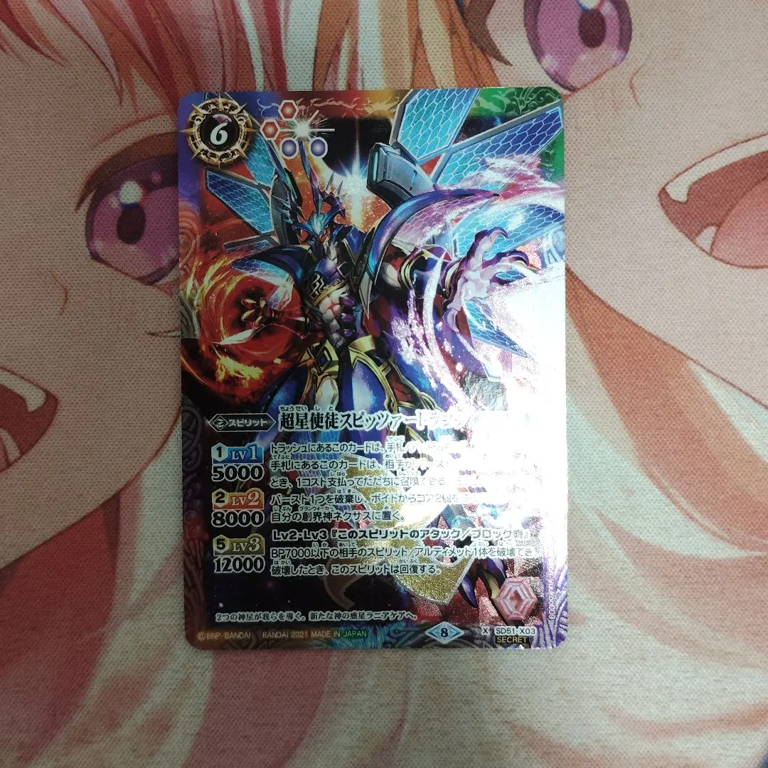 2025年最新】スピッツァードラゴン シークレットの人気アイテム - メルカリ