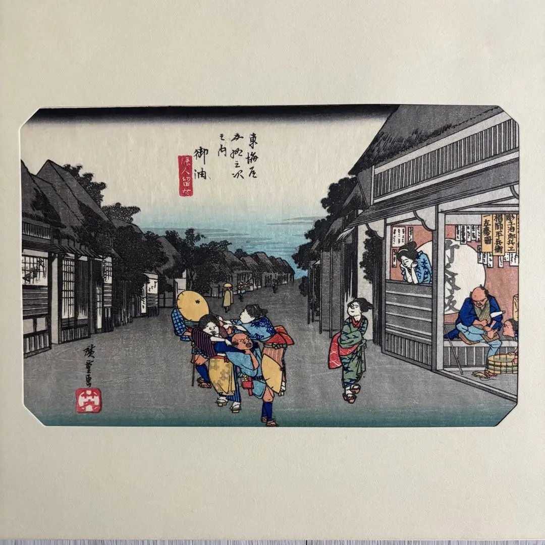 古法純手摺木版画　東海道五十三次画集 24枚(各2枚)セット　3-AA-0257 2025年最新】古法純手摺木版の人気アイテム - メルカリ