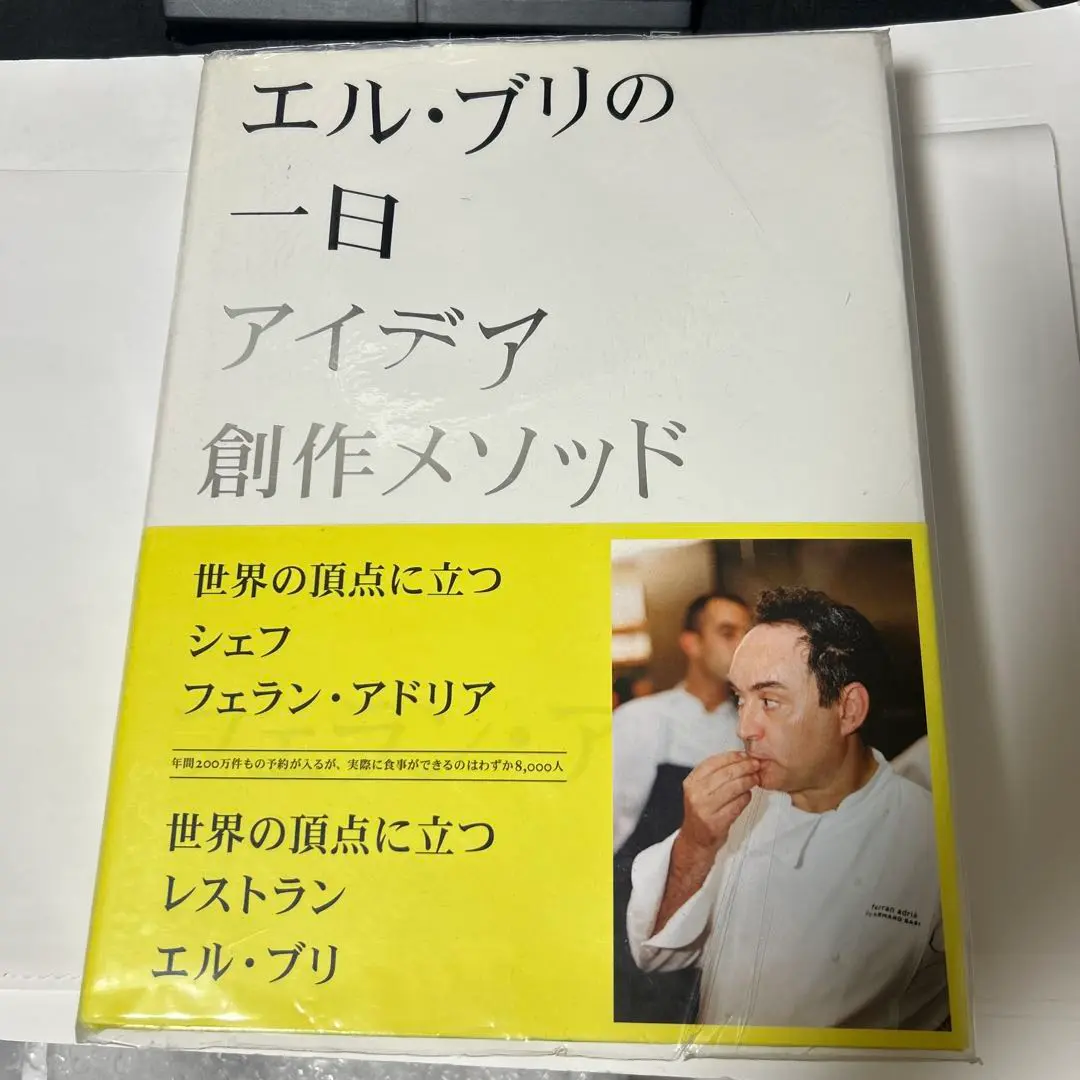 2025年最新】エル・ブリの一日の人気アイテム - メルカリ
