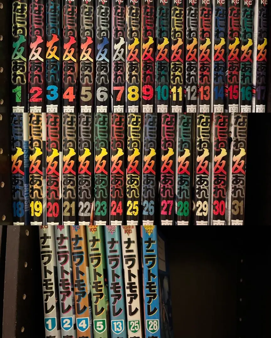 【中古コミック】なにわ友あれ ・全30巻セット(⚠️29巻なし・非全巻) o-792 初版 セット なにわ友あれ 28〜29巻 コミック 漫画 非全巻