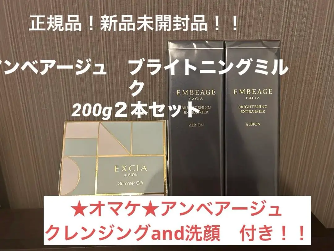 2025年最新】アンベアージュミルクの人気アイテム - メルカリ