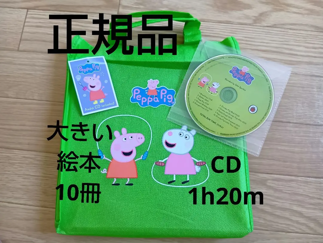 2025年最新】peppa pig book cdの人気アイテム - メルカリ