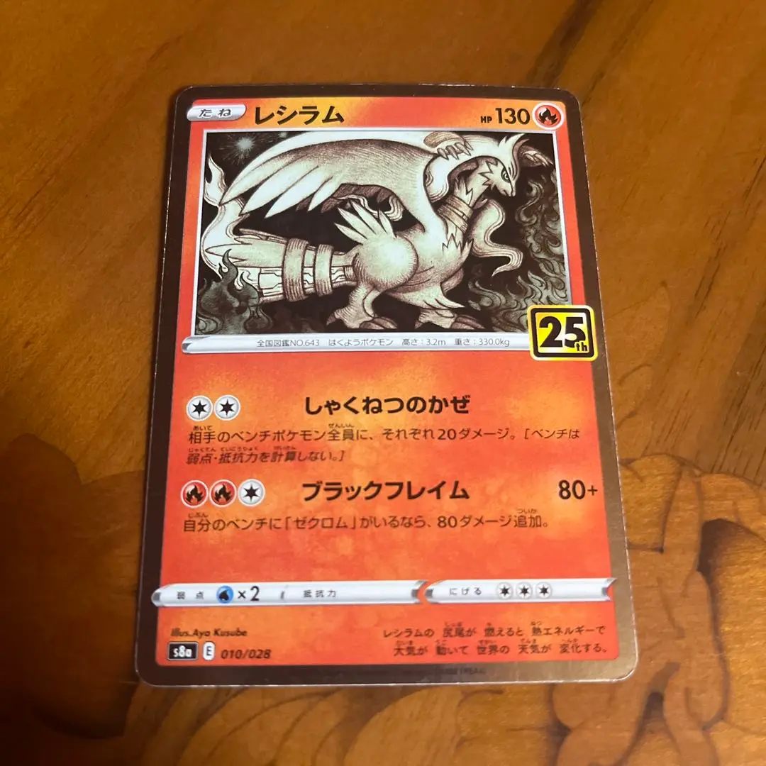 【PSA10】レシラム リバースホロ ミラー PSA10】レシラム リバースホロ ミラー - メルカリ