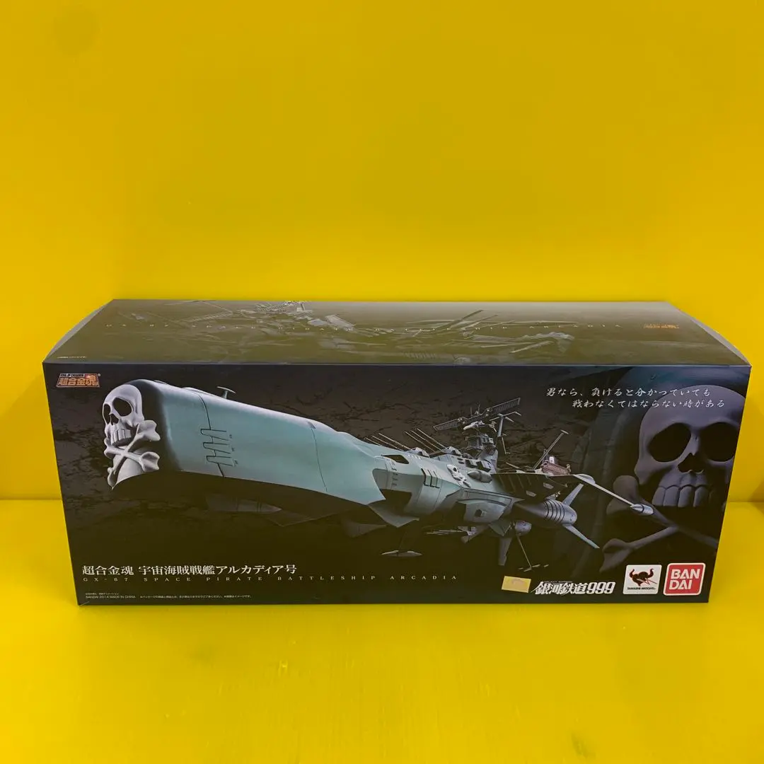 【未使用に近い】　バンダイ　超合金魂　GX-67 宇宙海賊戦艦　アルカディア号 超合金魂 GX-67 宇宙海賊艦アルカディア号 スペシャルページ