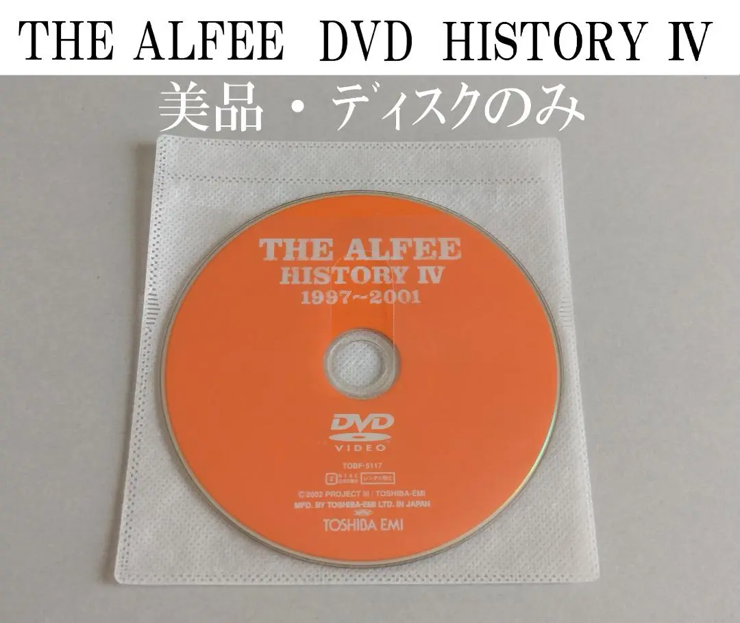ミュージック THE ALFEE HISTORY IV 1967-2001 DVD THE ALFEE HISTORY IV 1967-2001 DVD