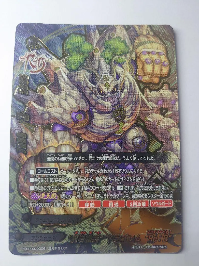 バディファイト　デュエルゴーレム　ドラゴレムRe:B パーツセット 2025年最新】“魔岩機兵”ドラゴレムの人気アイテム - メルカリ