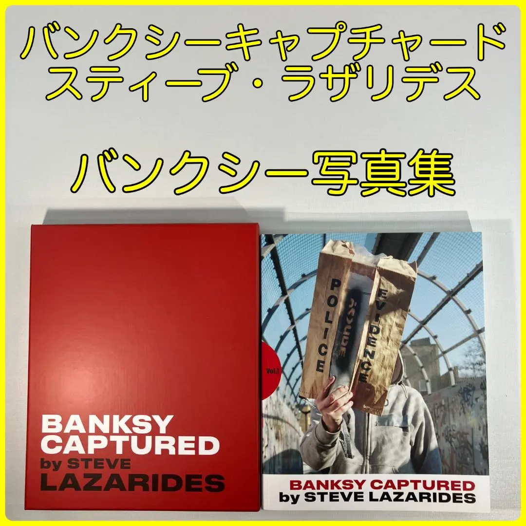 2025年最新】Banksy capturedの人気アイテム - メルカリ
