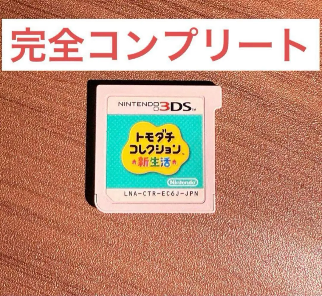 2025年最新】トモダチコレクショ コンプリートの人気アイテム
