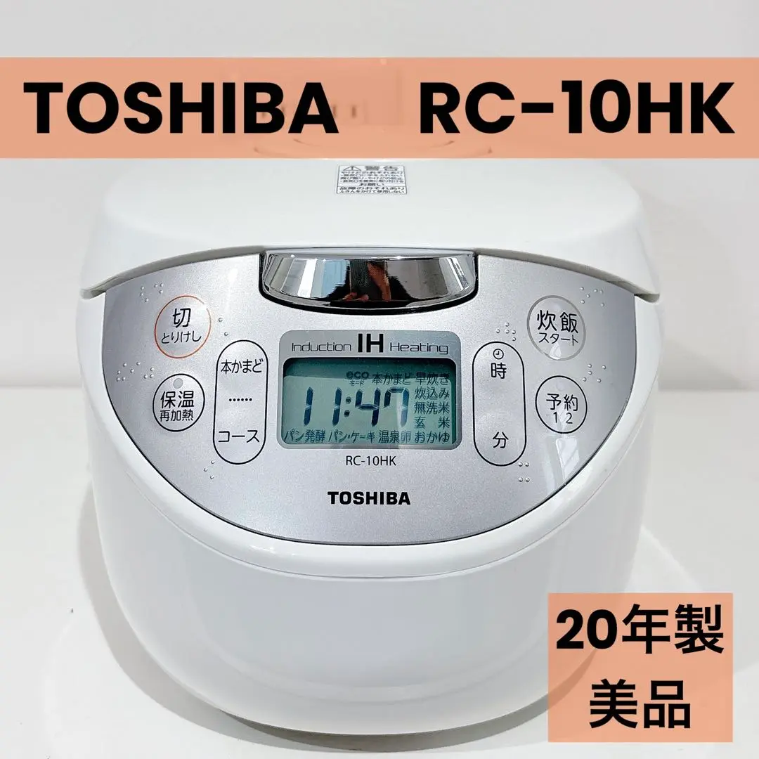 2025年最新】東芝 RC-10HK(W) IH炊飯器 かまど銅コート釜 (5.5合