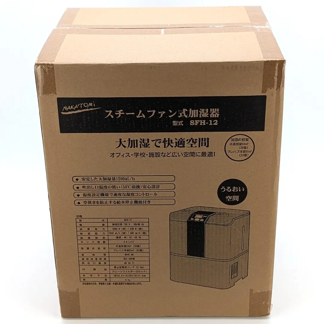 ナカトミ　スチームファン式加湿器　SFH-12　新品未開封　外箱傷あり Amazon.co.jp: ナカトミ SFH-12 : ホーム＆キッチン