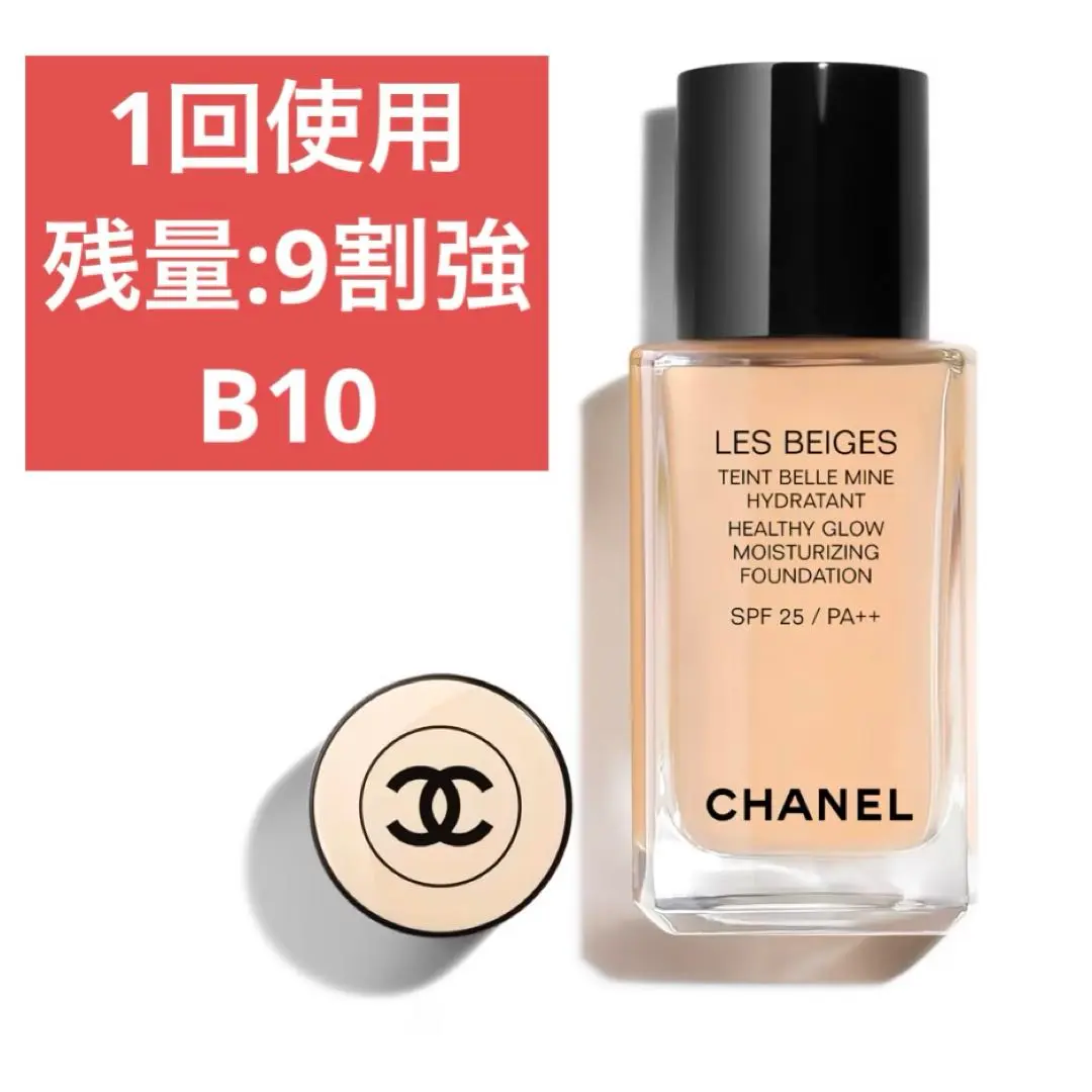 【未使用品】CHANEL レ ベージュ タン ベル ミン イドゥラタン BD01 シャネル / レ ベージュ タン ベル ミン イドゥラタンの公式商品