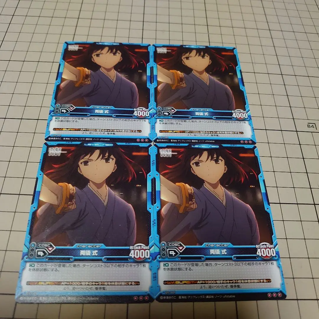 空の境界 スリーブ レベルネオ 限定品 スリーブ】劇場版 空の境界 未来福音 から「両儀式」のスリーブ