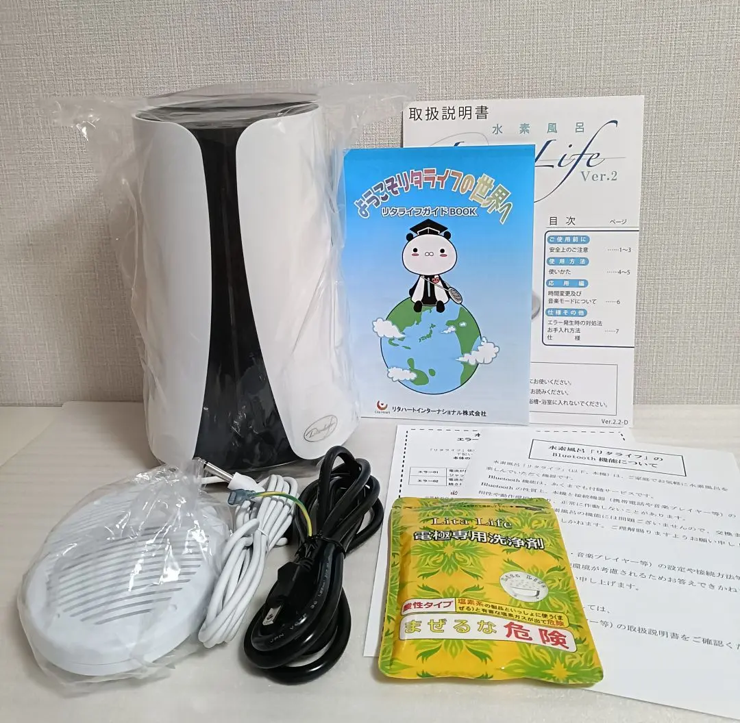 リタライフ　水素風呂ver.2 メンテナンス後未使用品　じゃらんでも紹介 リタライフ水素風呂ver.2 メンテナンス後未使用品じゃらんでも紹介