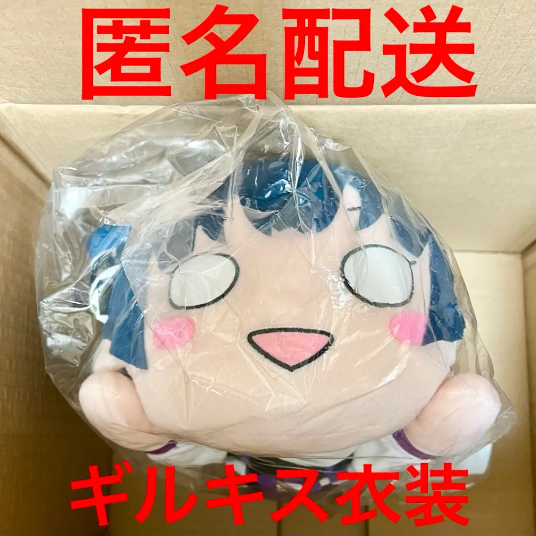 寝そべりぬいぐるみ　ギルキスセット　ラブライブサンシャイン Amazon.co.jp: ラブライブ! サンシャイン!! 寝そべりぬいぐるみ