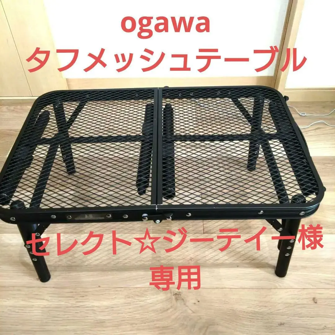 2025年最新】ogawa タフメッシュの人気アイテム - メルカリ