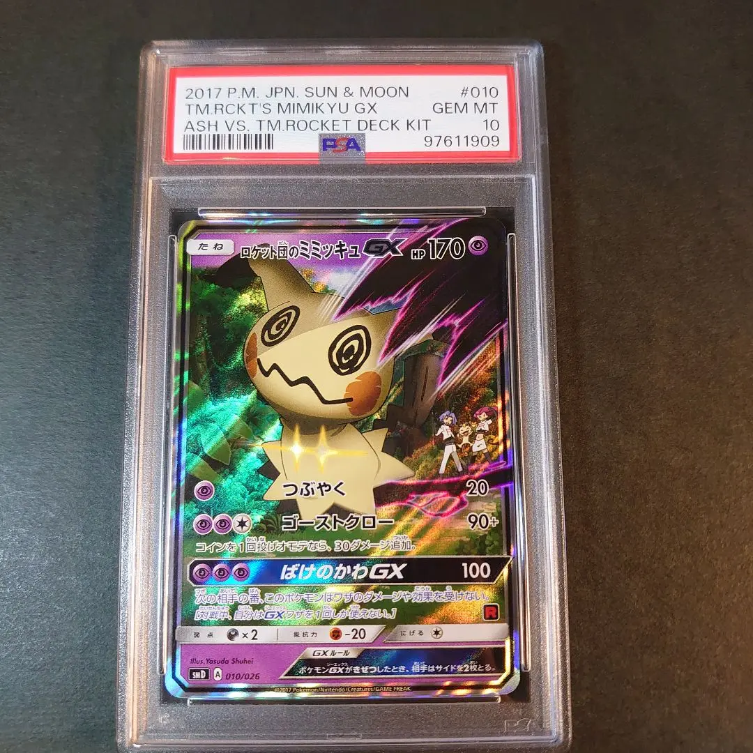 2025年最新】ロケット団のミミッキュ psa10の人気アイテム