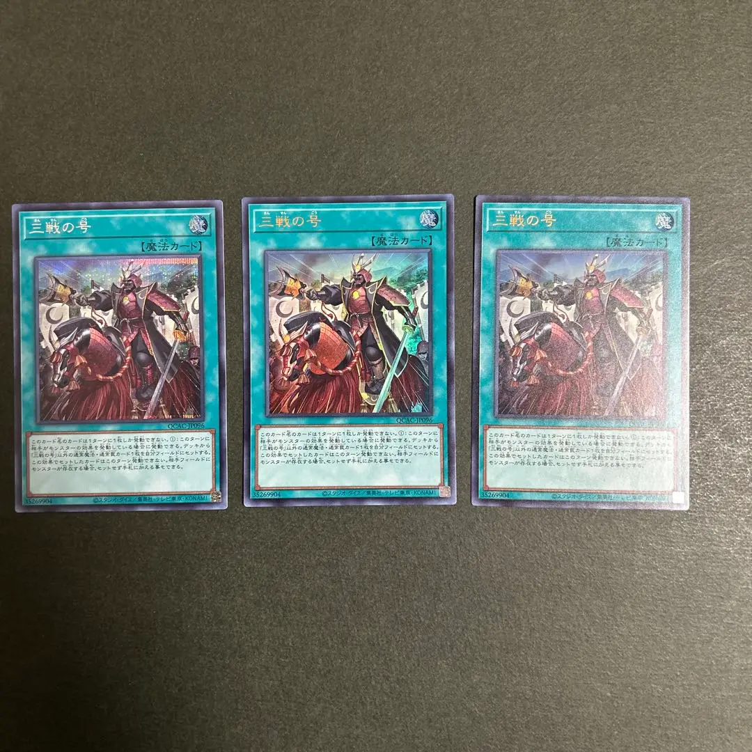 遊戯王　三戦の号　英語　レリーフ　OP22-EN003 OTS 遊戯王 三戦の号 英語 レリーフ OP22-EN003 OTS - メルカリ