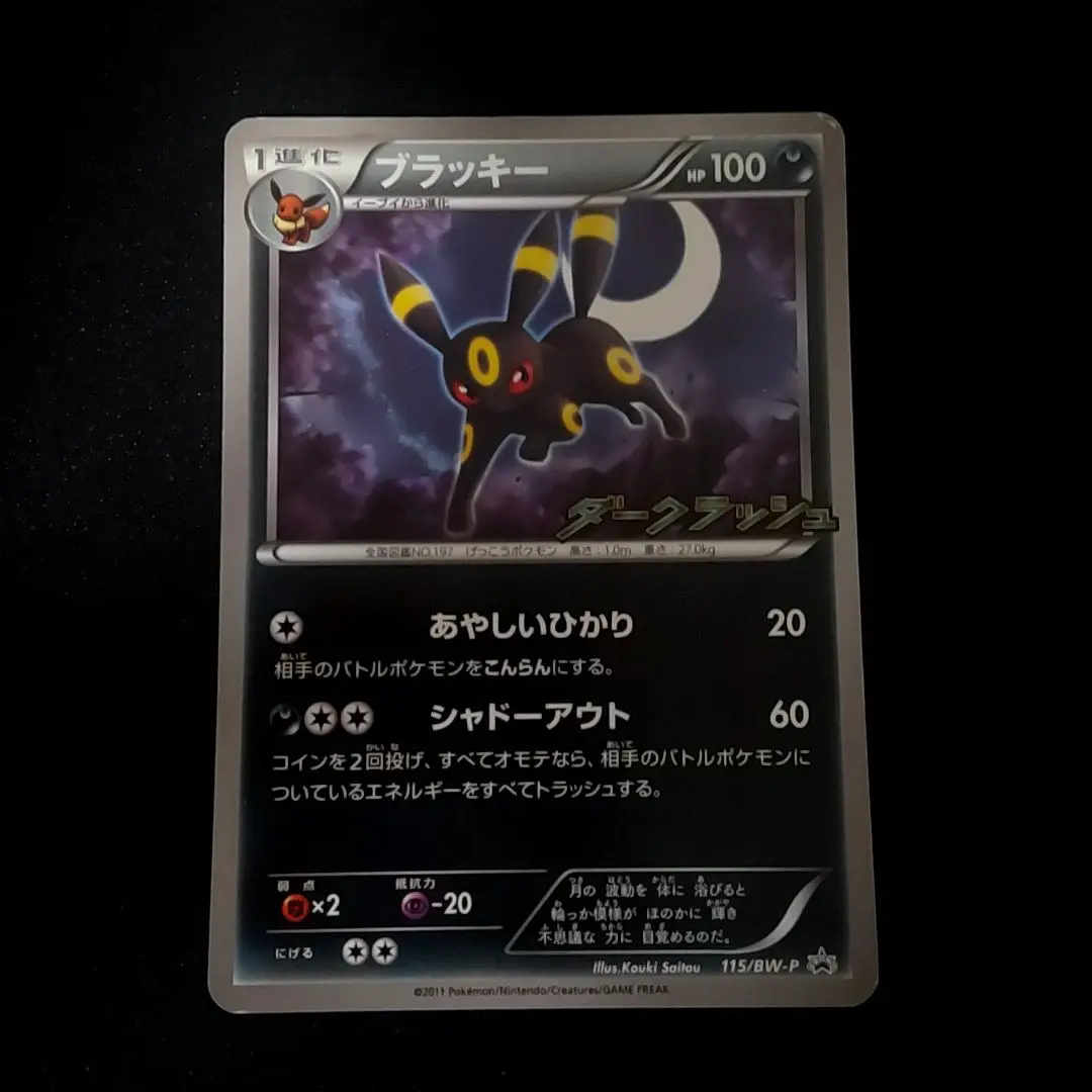 PSA9 ピカチュウ BW UR 1ed 鑑定品 】ポケモンカード ピカチュウ ur bw psa9の通販 とも