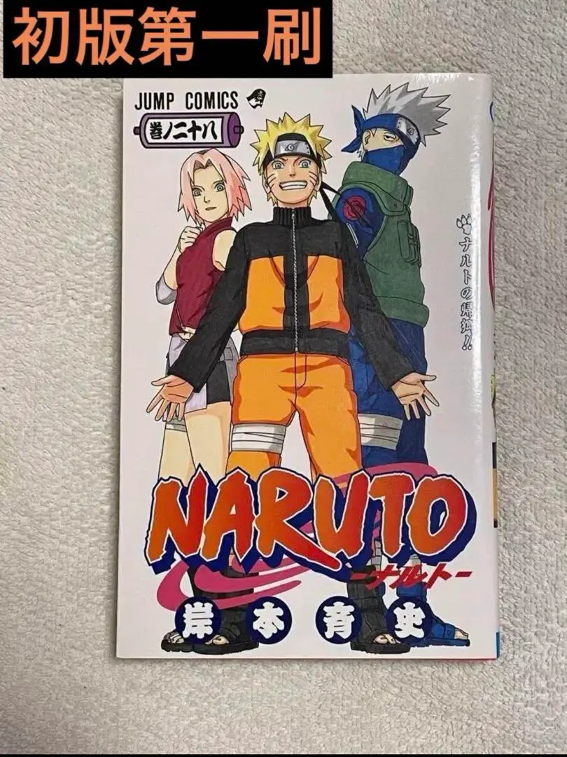 Thumbnail of First Edition, First Printing: Naruto, Vol. 28