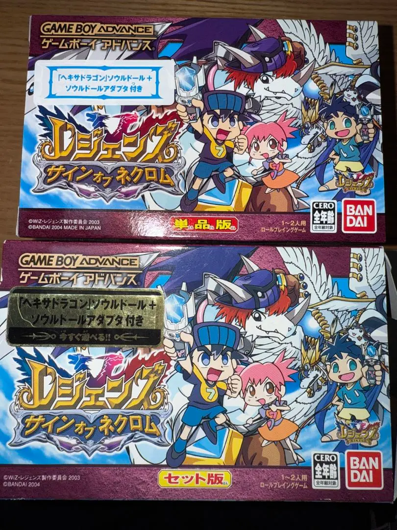 レジェンズGBAソフト＋ソウルドール m38288298348_1.jpg?1716308436