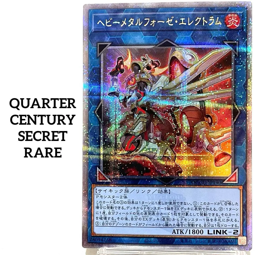 アジア版 ヘビーメタルフォーゼエレクトラム 25thSE 遊戯王 ヘビーメタルフォーゼ・エレクトラム【シークレットレア