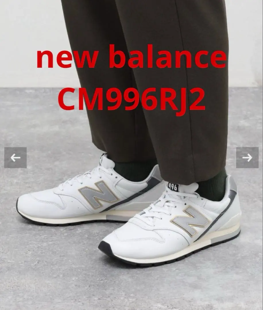 2025年最新】cm996rjの人気アイテム - メルカリ