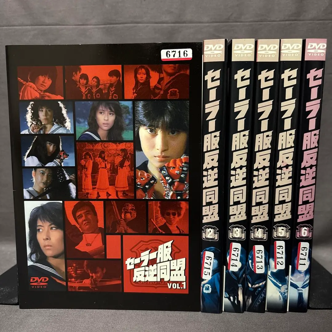 2025年最新】DVD セーラー服反逆同盟の人気アイテム - メルカリ