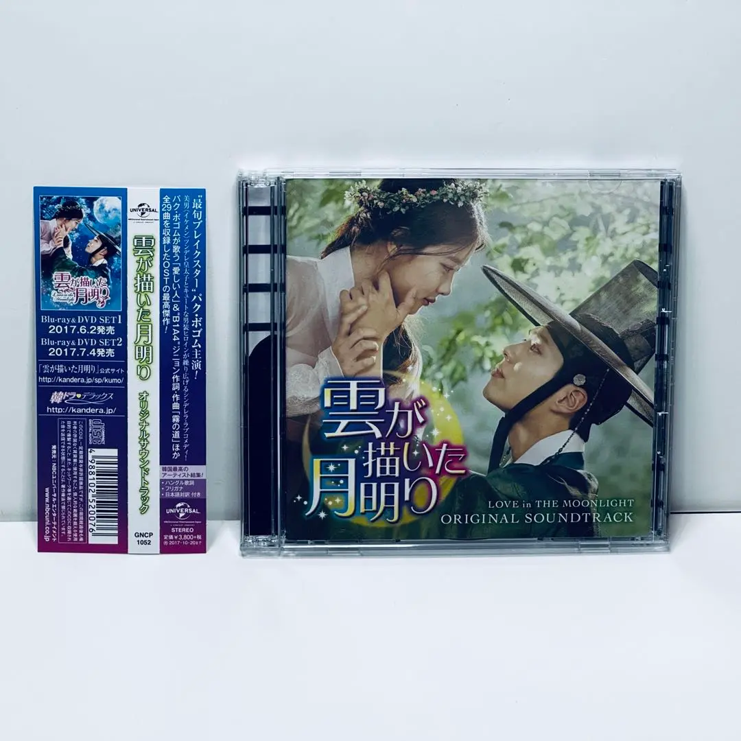 Amazon.co.jp: 韓国ドラマ 雲が描いた月明かり OST オリジナル