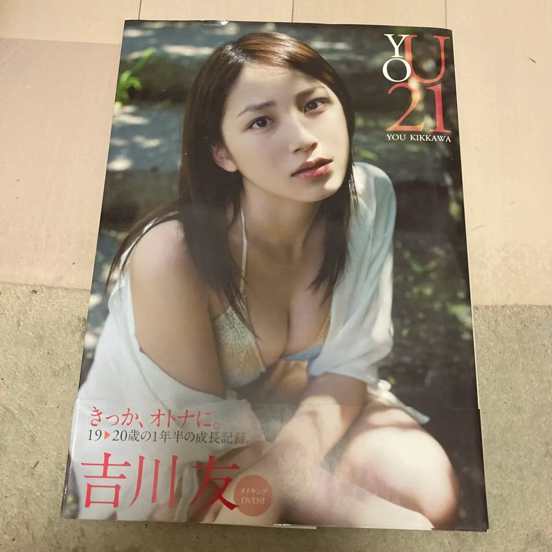 新品未開封 YOU 吉川友 写真集 Amazon.co.jp: 吉川友 写真集 『 YOU 』 電子書籍: 吉川 友, 樂
