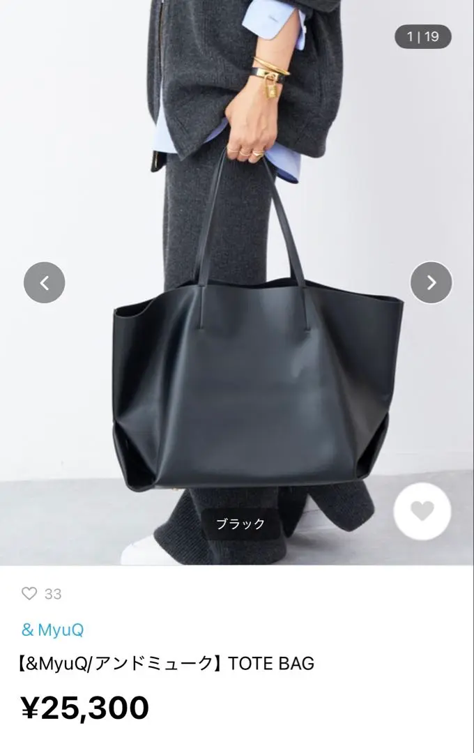 ドゥーズィエムクラス 【&MyuQ/アンドミューク】トートバッグ &MyuQ/アンドミューク】 TOTE BAG（トートバッグ）｜＆MyuQ