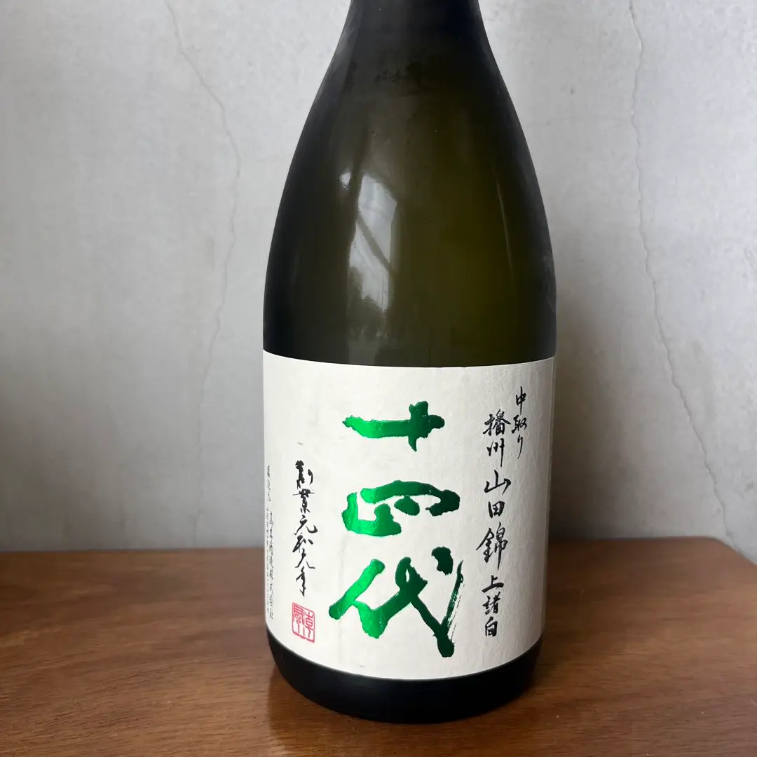 十四代【空瓶】播州山田、中取り大吟醸2025年 2025年最新】十四代 中取り大吟醸播州山田錦の人気アイテム