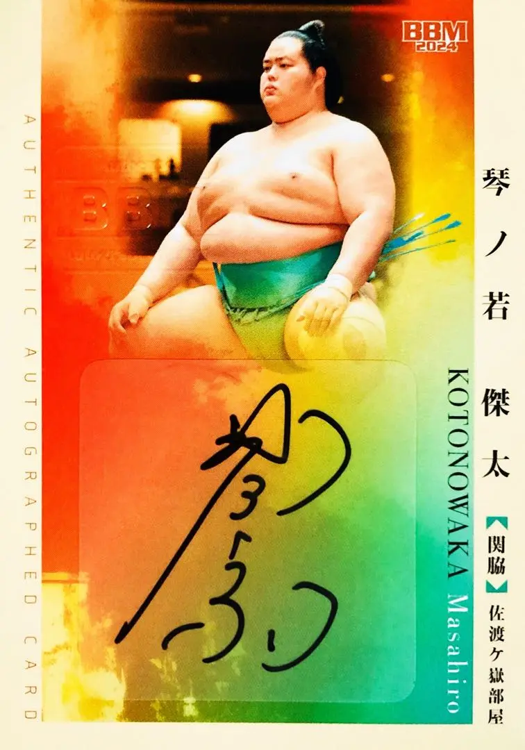 琴櫻直筆サインカード相撲