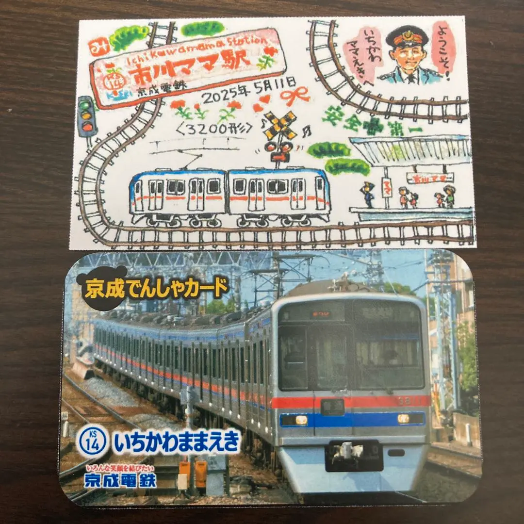 2025年最新】電車カード 京成の人気アイテム - メルカリ