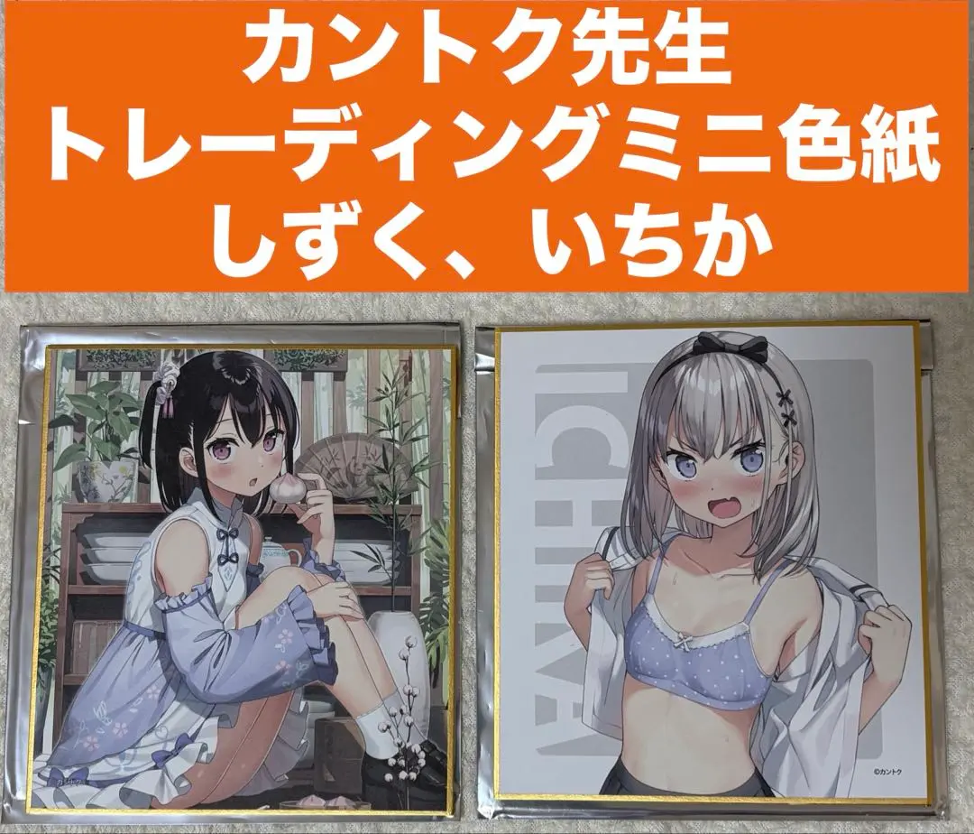 ぼっち・ざ・ろっく！ カラオケの鉄人 ミニ色紙 全４種セット ぼっちざろっく カラオケの鉄人 ミニ色紙 全4種セット